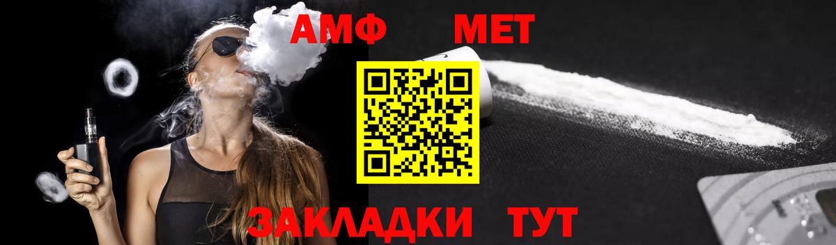 АМФ Розовый Лесной