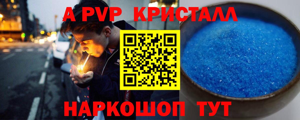 Альфа ПВП СК КРИС Лесной