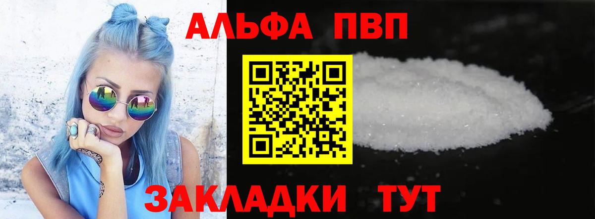 А ПВП VHQ  APVP СК КРИС  A PVP  Лесной  Вход с VPN  Alpha-PVP VHQ 