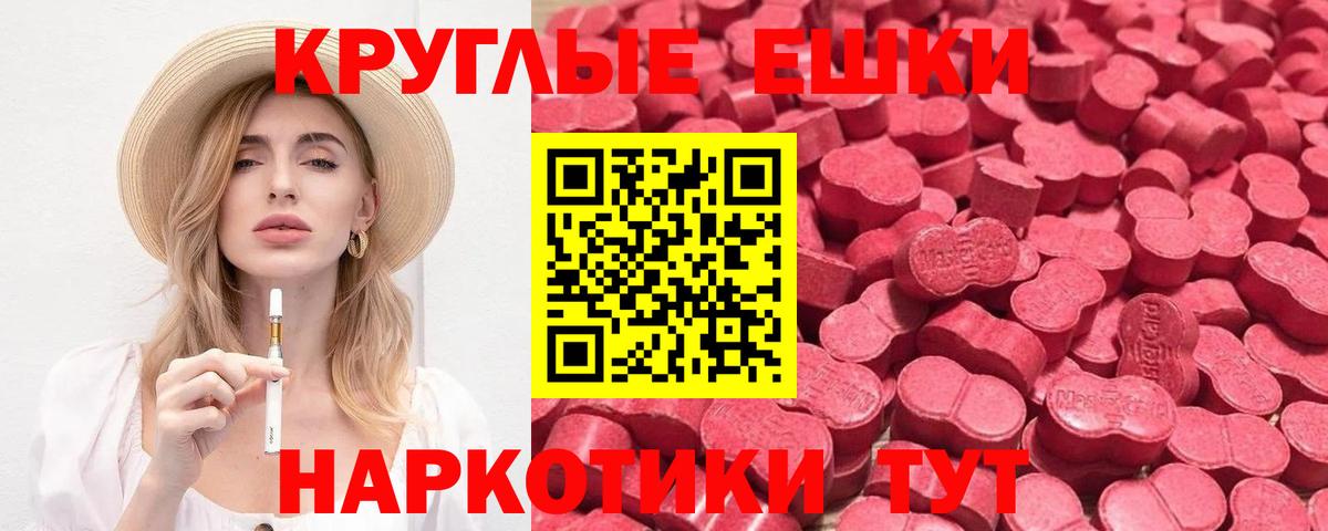 Ecstasy DUBAI  Ecstasy 280 MDMA  купить наркотики цена  Вход с VPN  Лесной  ЭКСТАЗИ 