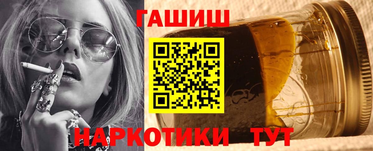 ГАШИШ гарик  Вход с VPN  ГАШ  Лесной 