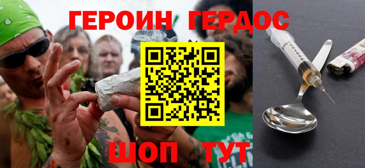 ГЕРОИН VHQ  Вход с VPN  Лесной 