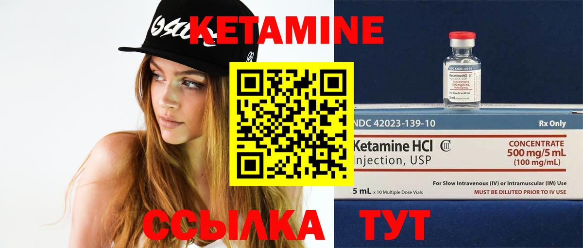 Лесной  КЕТАМИН VHQ  Вход с VPN  КЕТАМИН VHQ 