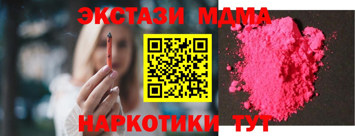 MDMA VHQ Лесной