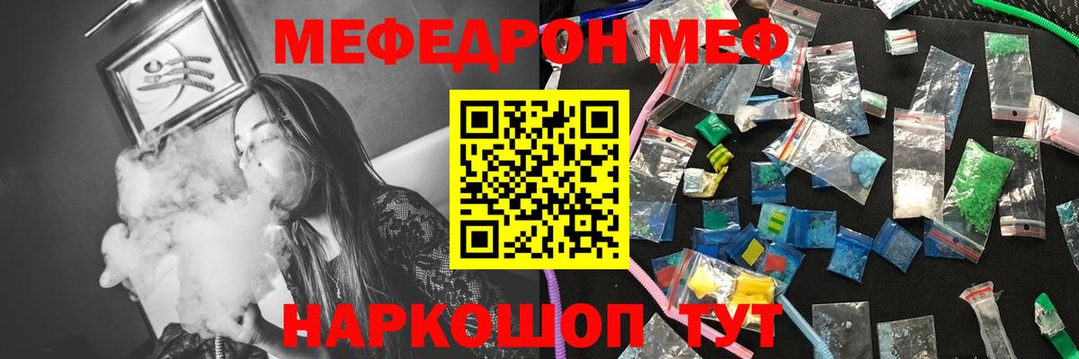 даркнет сайт  Вход с VPN  Меф  Лесной  МЕФ mephedrone 