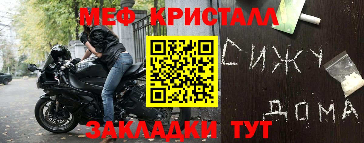МЕФ мука Лесной