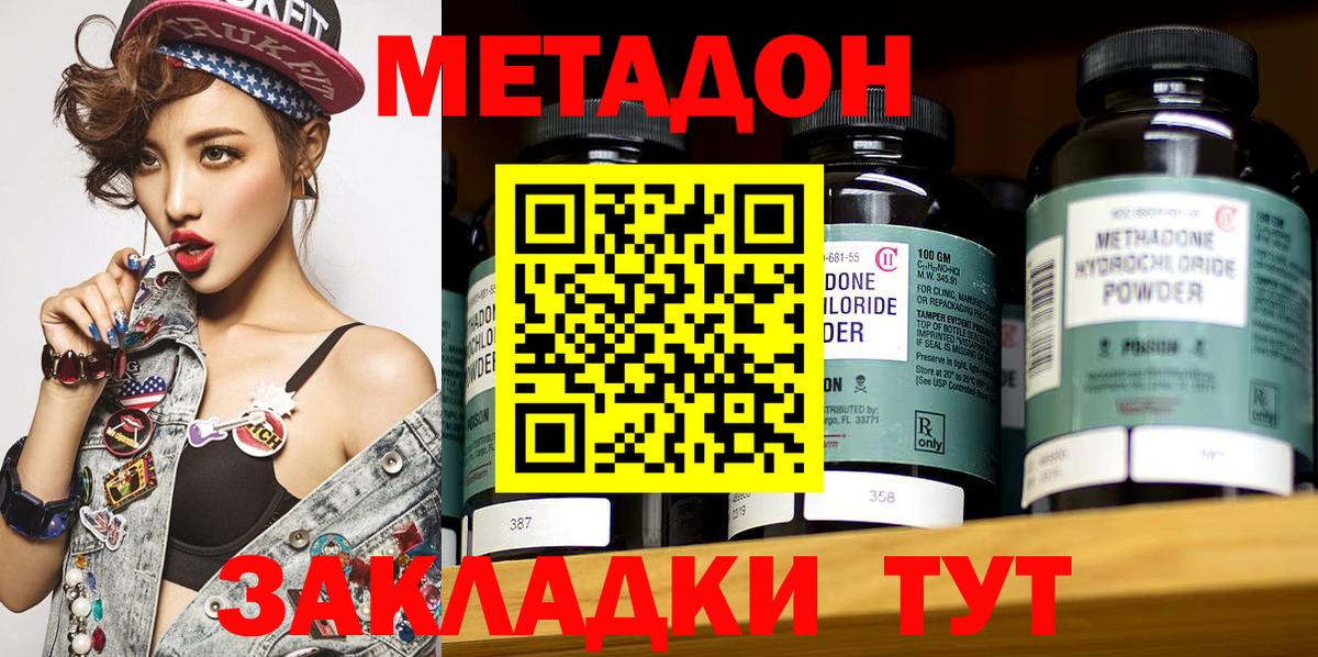 Лесной  МЕТАДОН мёд  гидра ТОР  Вход с VPN 