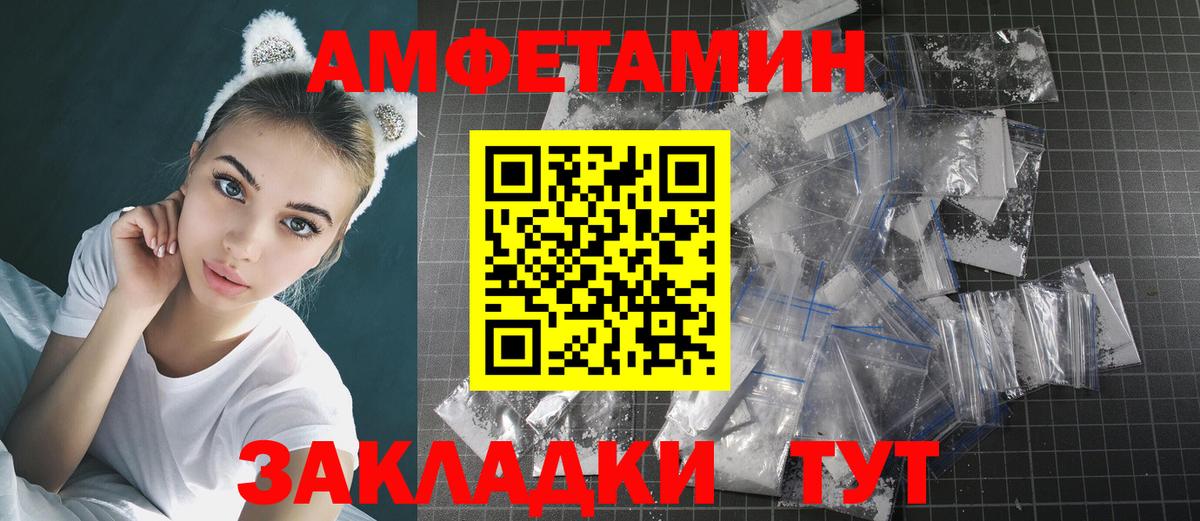Первитин винт  МЕТАМФЕТАМИН  Лесной  Вход с VPN 