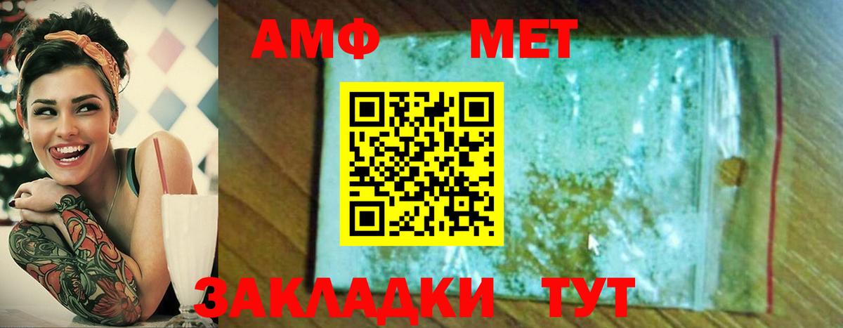 МЕТАМФЕТАМИН Декстрометамфетамин 99.9% Лесной