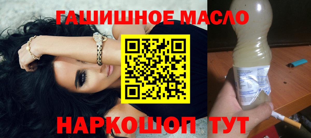 ТГК концентрат  Дистиллят ТГК THC oil  Лесной  Вход с VPN 
