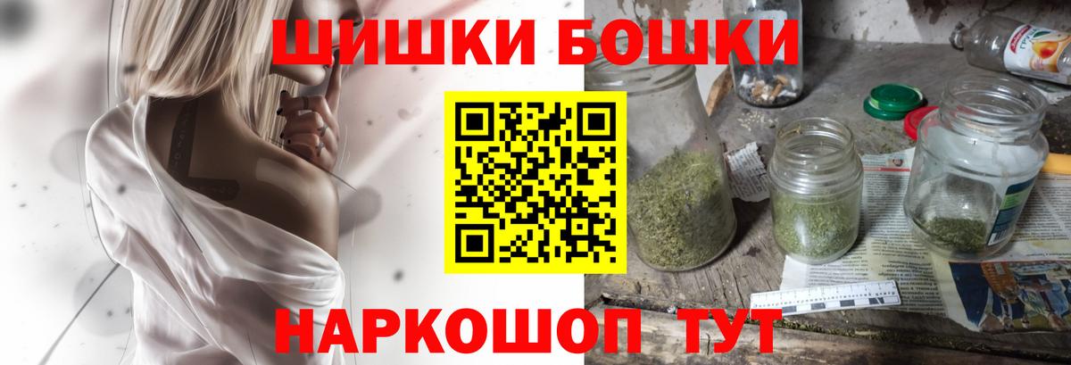 Бошки Шишки марихуана Лесной